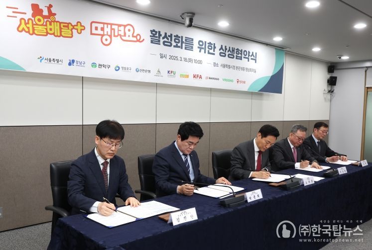 서울페이플러스 땡겨요 활성화를 위한 상생협약식에 참석해 협약서에 서명하는 김진만 강남구 부구청장(맨 왼쪽)