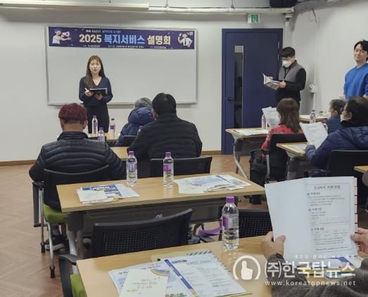 지난 13일 개최된 복지서비스 설명회 현장