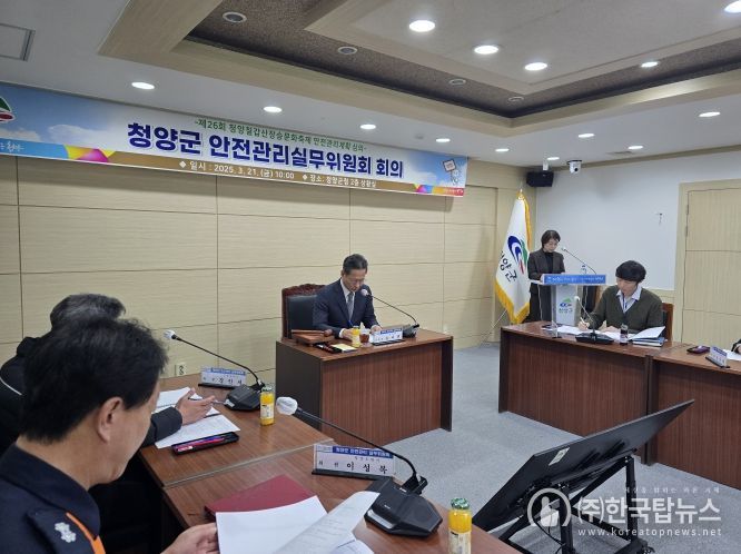 안전관리 실무회의