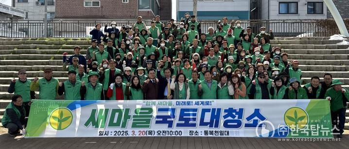 평택시새마을회, 새봄을 알리는 국토대청결운동 실시해