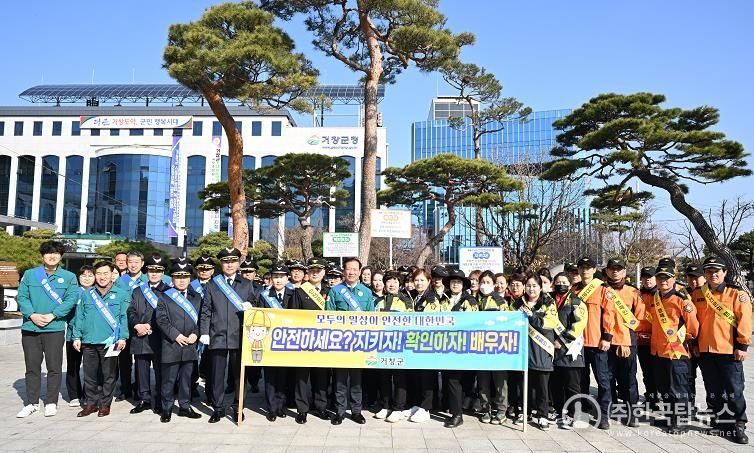 거창군, 생활 속 ‘안전하세요?’ 캠페인 실시