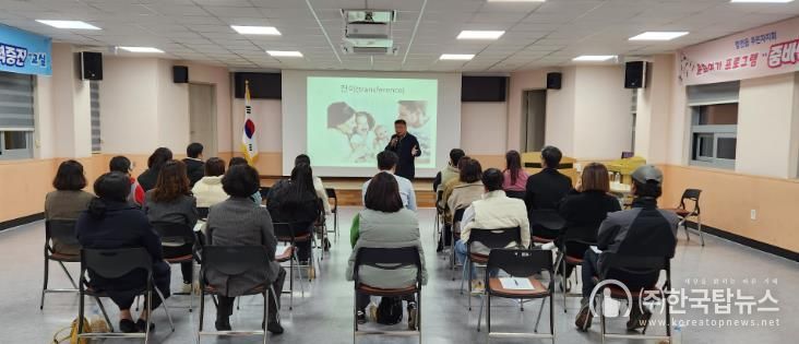 합천군육아지원센터, 부모교육 『AI시대 자녀 인성 교육』 실시