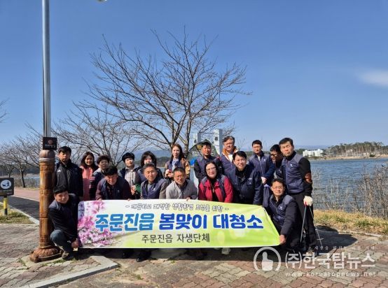 강릉시 주문진읍 주민자치회, 봄맞이 환경정화활동 실시