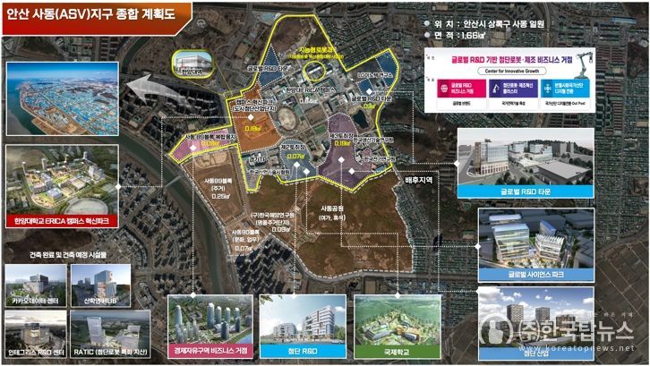 안산시, ASV지구 경제자유구역 신규 지정 산자부 심의 접수 마쳐