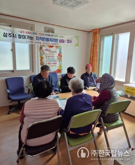 상주시, 이안면에서 찾아가는 지적민원처리반 운영