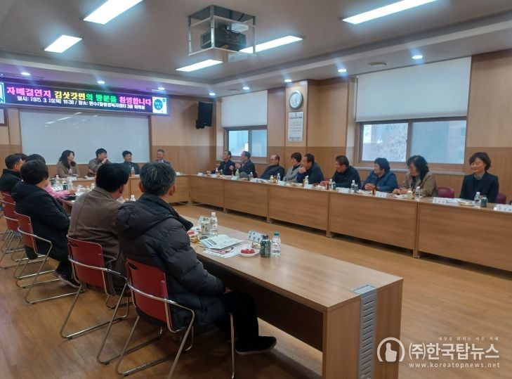 남동구 만수2동, 자매 결연지 김삿갓면과 도농 교류 간담회