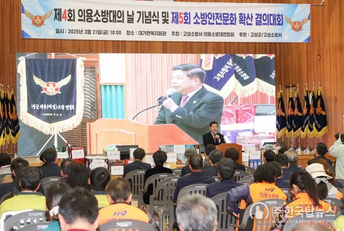 이상근 고성군수'제4회 의용소방대의 날' 기념행사 참석,고성소방서 의용소방대원 격려