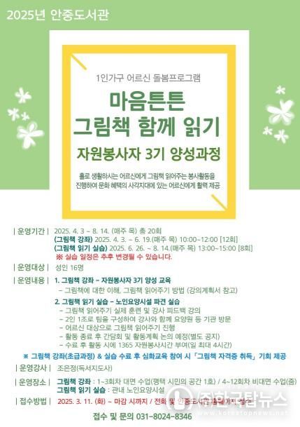 사회 곳곳을 지원하는 평택시립 안중도서관, 시민과 동행하다