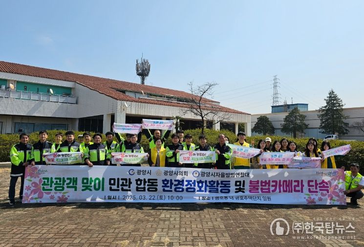 市자율방범연합대와 환경정화 및 불법카메라 단속 활동