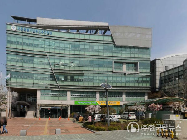 서울남부교육지원청