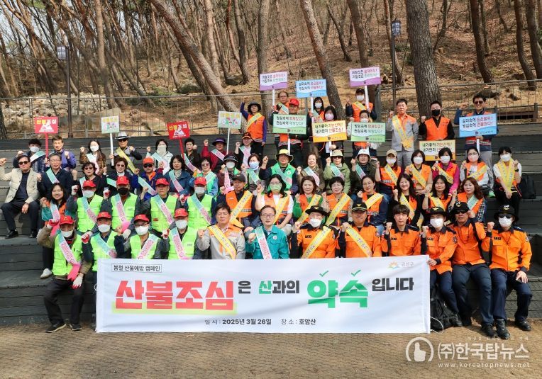 유성훈 금천구청장, 금천소방서와 함께 산불 예방 캠페인 진행