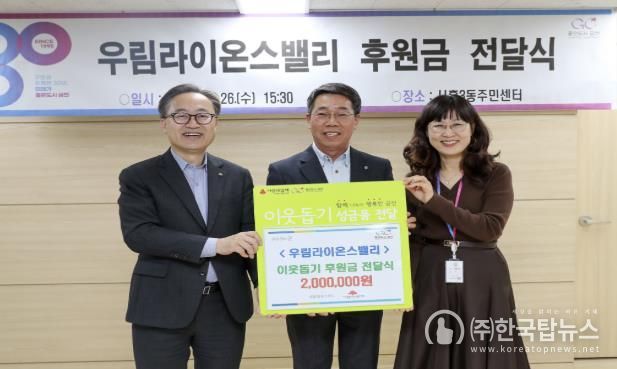 유성훈 금천구청장(사진 왼쪽)과 우림라이온스밸리 윤석진 부회장(사진 가운데)이 전달식 후 기념 촬영을 하고 있다.