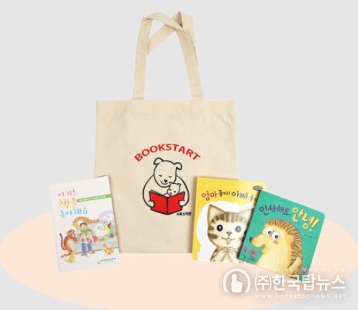 남양주시, 4월부터 ‘북스타트 책 꾸러미’ 사업 시작…“아이에게 최고의 선물을!”
