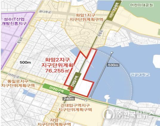 화양2지구 지구단위계획 변경 대상지