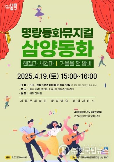 삼양동화 포스터