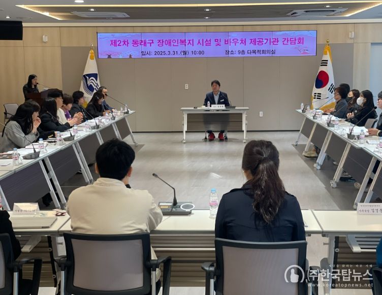 장애인복지 시설과 바우처 제공기관 상호협력 강화