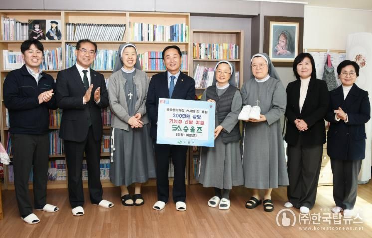 ㈜슈올즈, 사상구 공동생활가정에 기능성 신발 기탁