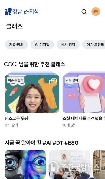 교육앱 메인화면