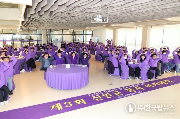 신안군복지재단, ‘제3회 신안군 복지 아카데미’ 실시..
