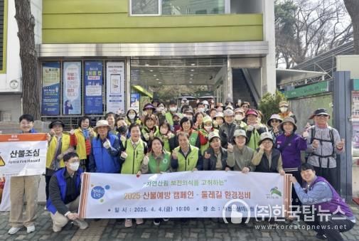 불광1동, 북한산 둘레길 쓰레기 줍기 및 산불예방 홍보 활동 전개 모습