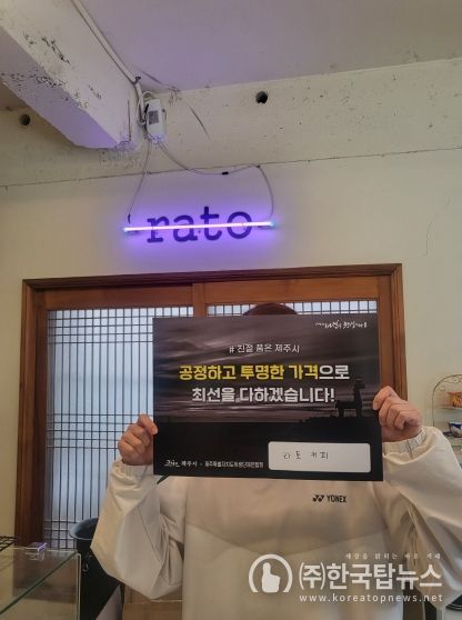 “친절한 제주시, 건강한 식문화 함께 만들어요!”