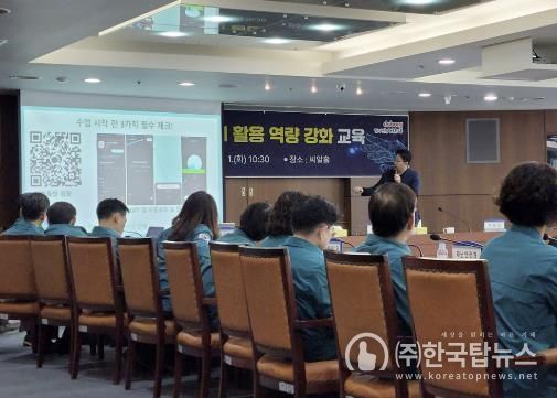 도봉구 간부 공무원들이 인공지능 교육을 듣고 있다.