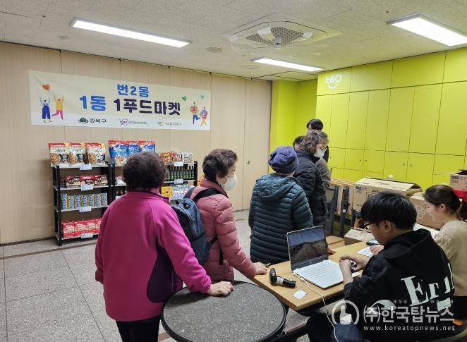 번2동(번오마을종합사회복지관) 1동 1푸드마켓 사진