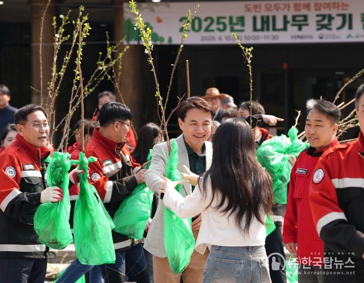 강원특별자치도, 식목일 맞아 ‘2025년 내 나무 갖기 캠페인’개최