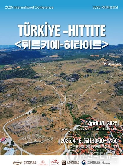 학술회의 포스터