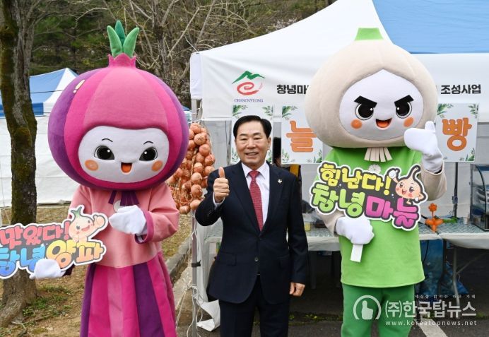 2024년 3월 30일 열린 제29회 부곡온천축제에서 창녕양파마늘 홍보 부스에서 성낙인 군수가 기념 촬영을 하고 있는 모습