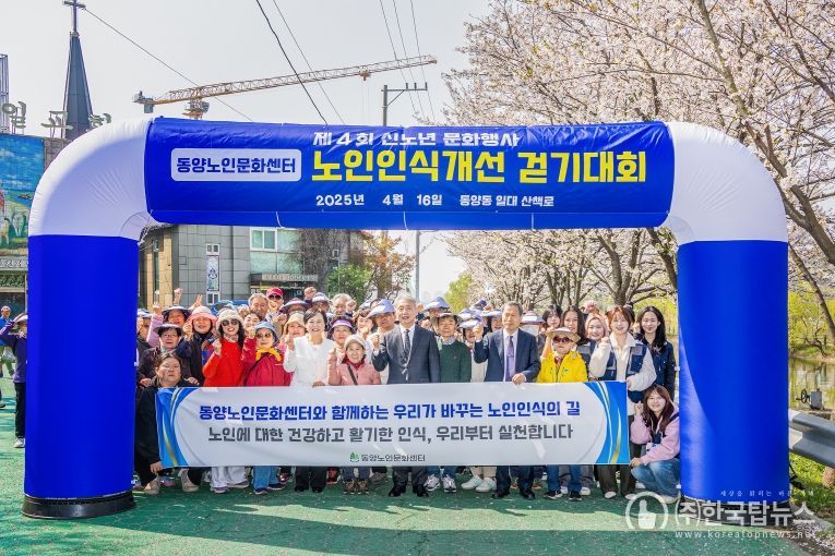 윤환 계양구청장, ‘신노년 문화행사’ 참석해 건강한 노후 문화 확산 강조