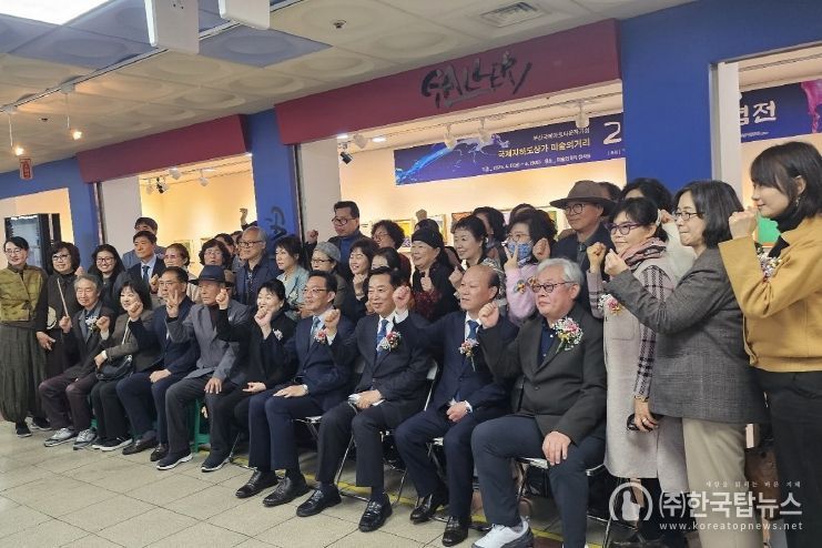 국제지하도상가 미술의 거리 탄생 20주년 기념전 개최