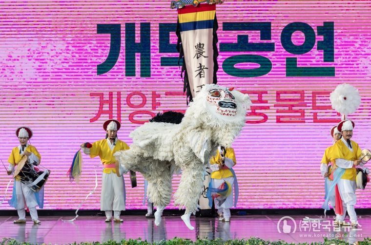 ‘제11회 계양산국악제’ 성황리에 마무리... 전통과 현대가 어우러진 국악의 향연