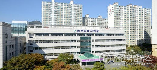 부산시남부교육지원청