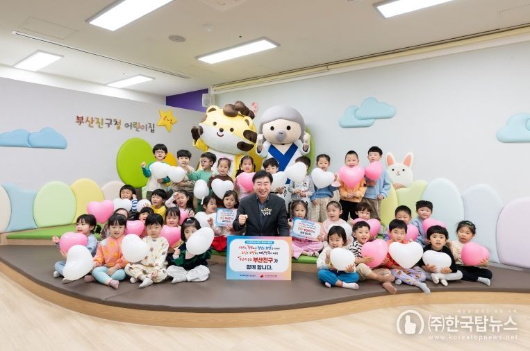 아동-청년친화도시 부산진구! 인구문제 인식개선 릴레이 캠페인 참여