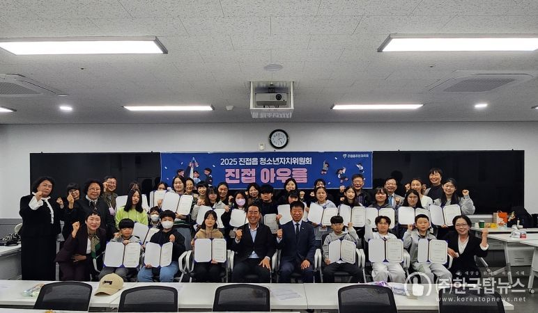 남양주시 진접읍 주민자치회, 제3기 청소년자치위원회 ‘진접 아우름’ 위촉식 개최