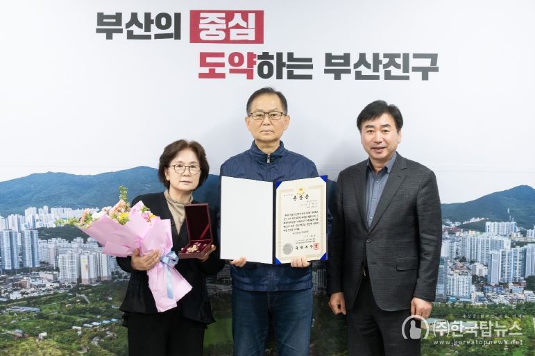 부산진구, 6·25 참전용사 무공훈장 수여