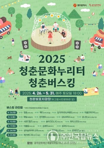 포스터-청춘문화누리터