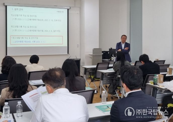 2025 초등 학교생활기록부 현장실무지원단 역량 강화 연수