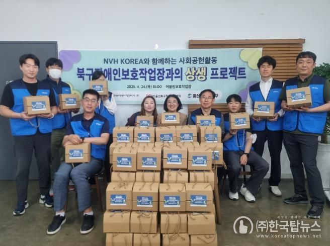 북구자원봉사센터 엔브이에이치 코리아(주), 장애인보호작업장과의 상생 프로젝트 봉사활동