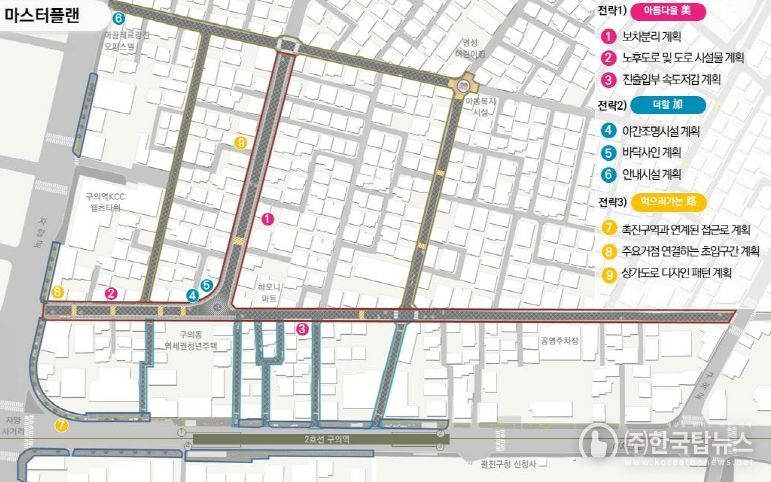 ‘미가로’ 일대 정비 구간