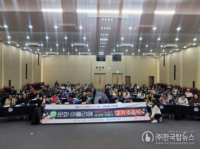 일상 속 예술, 남구에서 시작됩니다 ... 행복남구 문화아뜰리에 2기 마무리