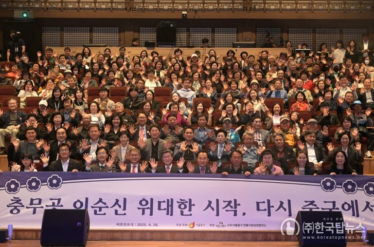 < 4월 28일 충무공 이순신 탄생지 비전 선포식 사진 >