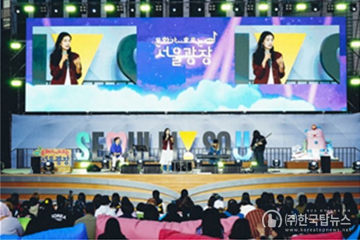 2024 문화가 흐르는 서울광장 공연