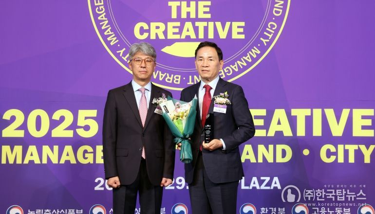 강남구, '대한민국 창조경영 2025' 수상