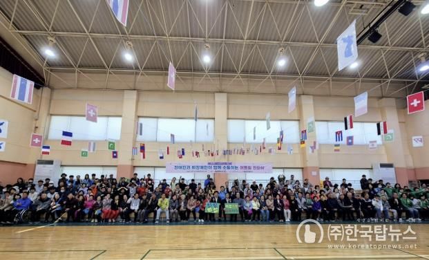 단양장애인복지관, 장애인의날 기념 어울림 한마당 성황리 개최