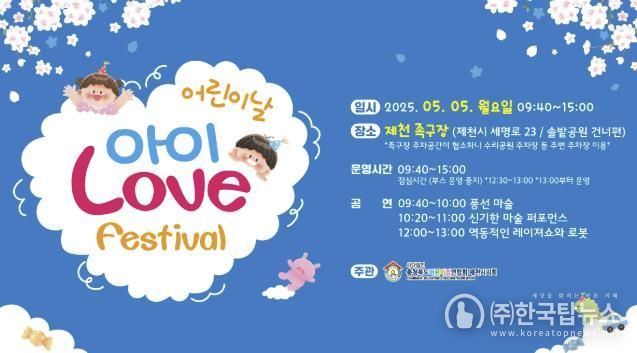 어린이날 포스터