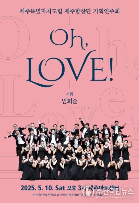 5월 가정의 달 맞이 기획연주회 포스터