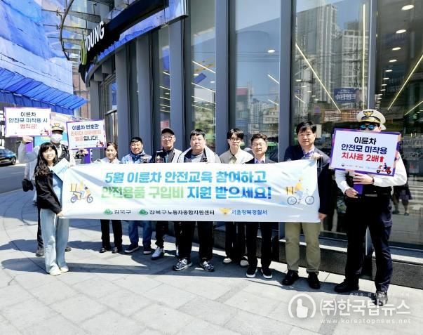 2025년 배달플랫폼 종사자 안전 의식 제고 위한 캠페인 진행 모습