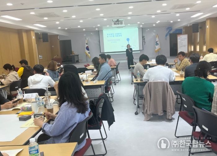 학교폭력책임교사 역량강화 연수